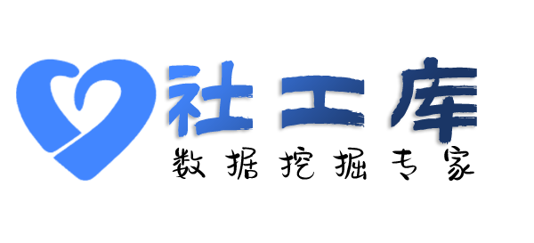 微信号反查二件套中惠大酒店开房记录